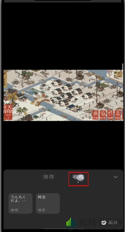 《小红书》收藏音乐方法