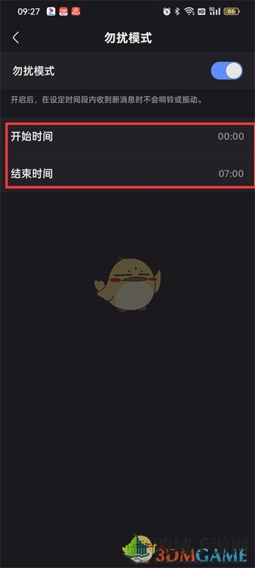 《快手》勿扰模式设置方法
