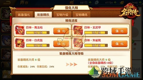 《三国杀名将传》装备培养系统介绍