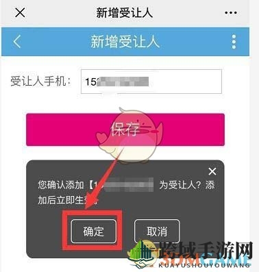 《中国移动》转赠积分方法