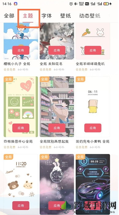oppok9更换主题方法介绍