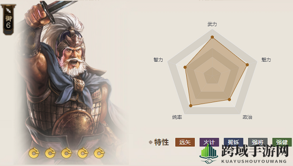 《三国志战棋版》夫差矛属性介绍