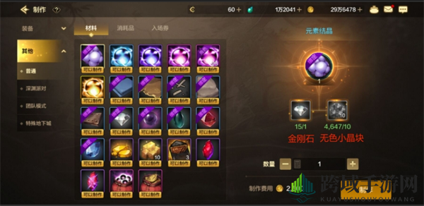 《DNF手游》制作中级保密资格证方法