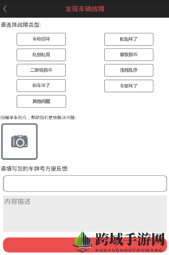 《9M单车》车辆故障处理秘籍