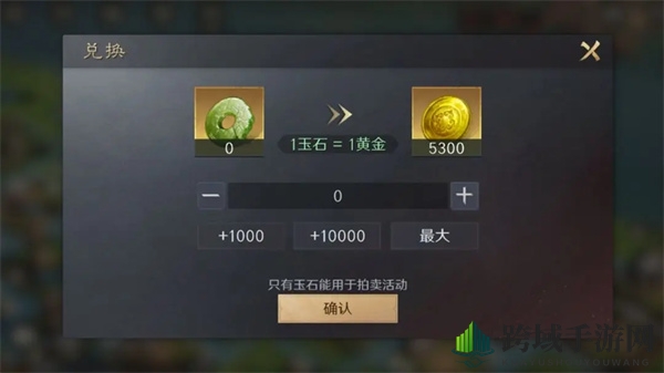 《三国：谋定天下》黄金获取攻略