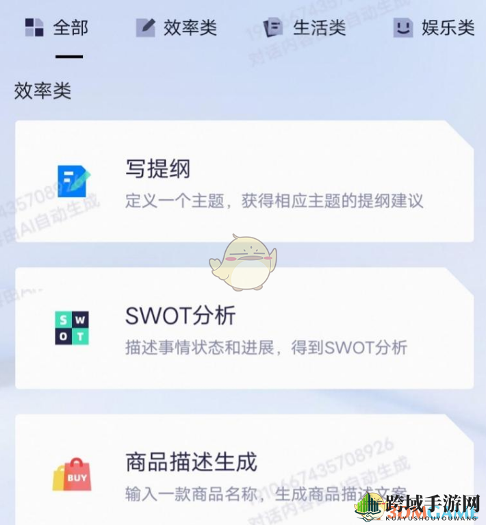 《通义千问》功能介绍