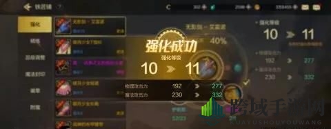 《DNF手游》装备强化规则技巧深度剖析
