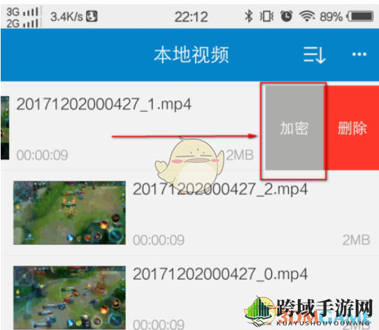 《QQ影音》加密视频方法详解