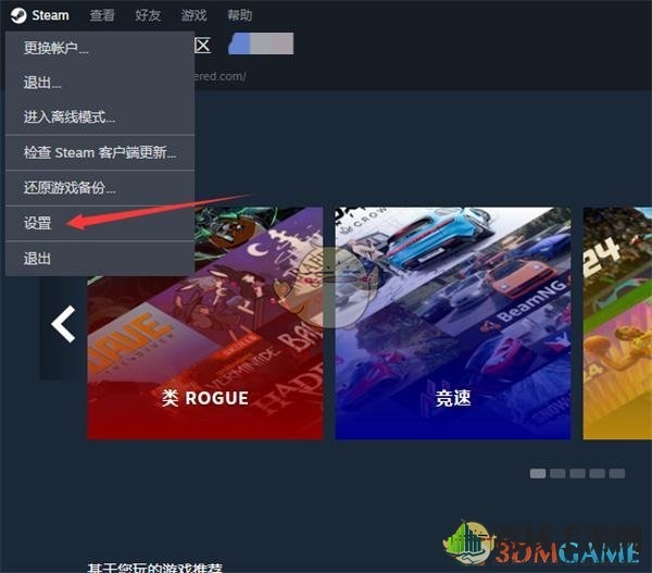 《steam》添加非steam游戏教程