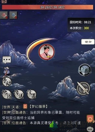 《一念逍遥》本源秘境介绍