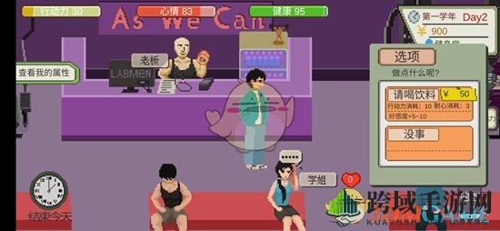 《下一站我的大学》新手玩法介绍