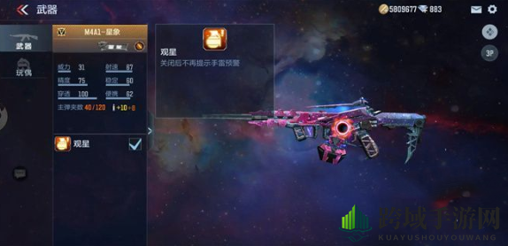 《cf手游》星象夺宝活动星象全套价格一览2022