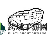《QQ》画图红包牛排简笔画