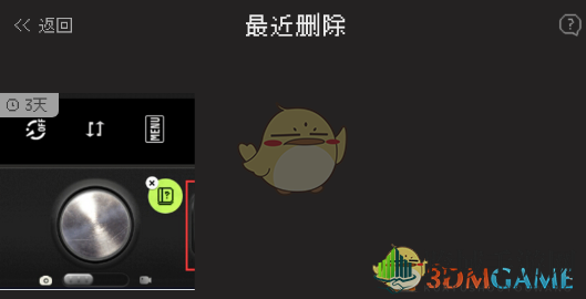 《proccd》恢复删除照片方法