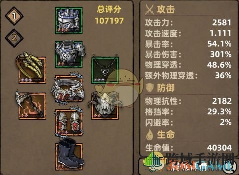 《不一样传说》周目三关卡通关攻略介绍