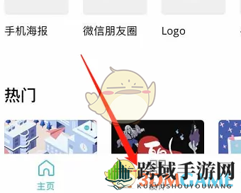 《canva可画》添加文字方法