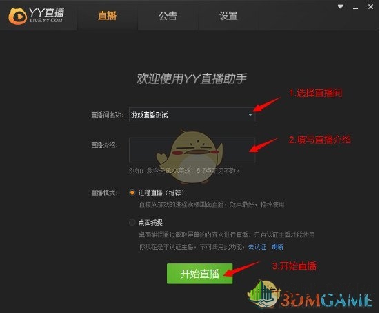 直播达人必备：YY直播助手，轻松开启高效直播之旅