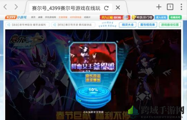 Puffin浏览器助你畅游赛尔号：独家秘籍轻松解锁游戏乐趣