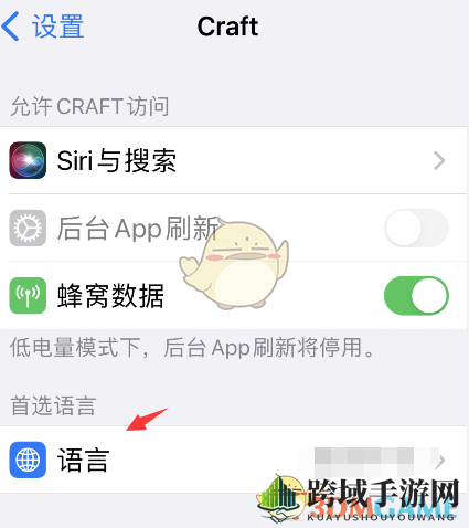 《craft》设置中文方法