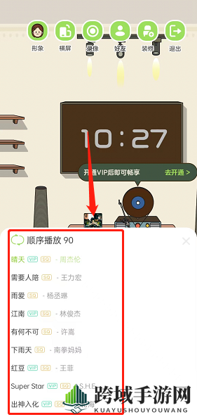 《QQ音乐》musiczone播放歌曲方法