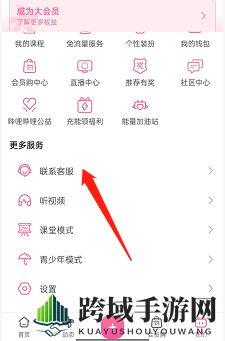 《哔哩哔哩》纪念账号设置方法