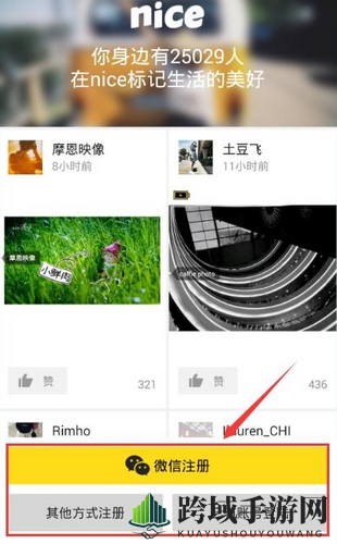 《NICE》一款独特的图片社交APP介绍