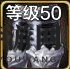 《DNF》手游信念的守护短靴属性一览