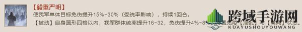 《三国志战棋版》五子良将效果介绍