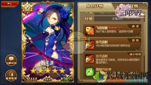 《三国罗曼史》远程类型详解介绍