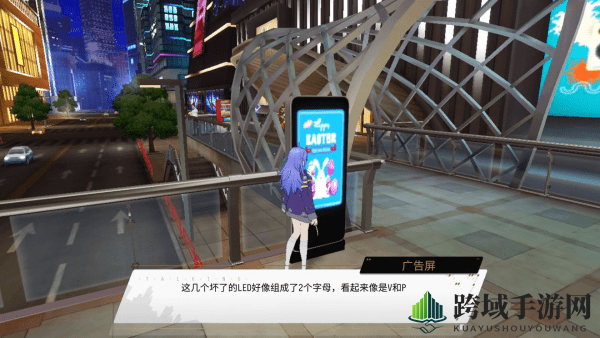 《VGAME：消零世界》异闻任务【三个广告屏】攻略