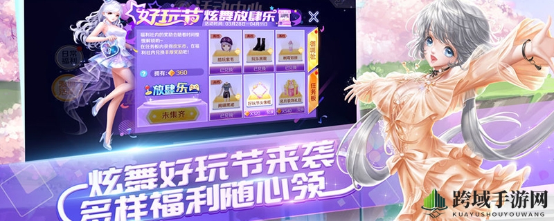 《QQ炫舞手游》秘制舞步，鸡肉粽香诱味蕾盛宴
