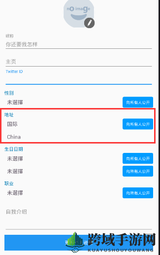 《pixiv社区》修改国籍的方法介绍