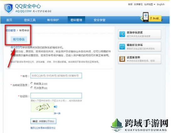 《QQ》修改身份信息的方法介绍