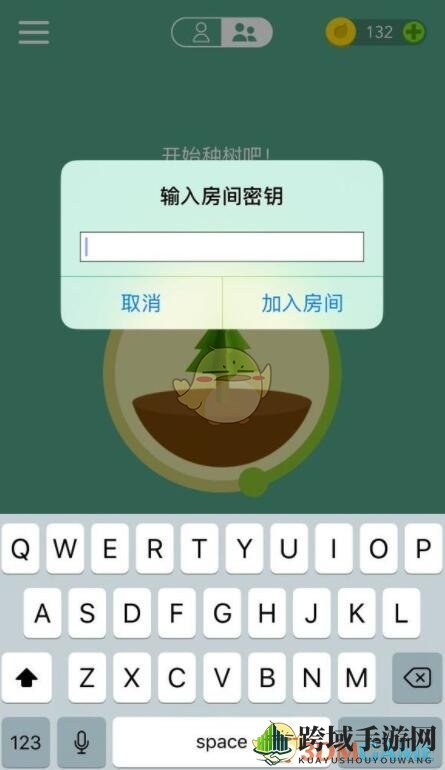 《forest》加入房间方法