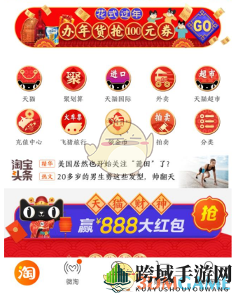 淘宝狂欢季，解封神卡攻略大揭秘，轻松赚888红包，开启新年好运之旅