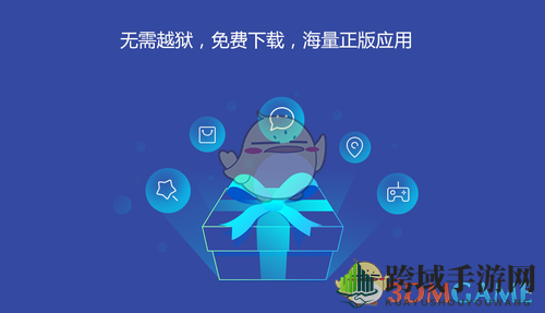 《i苹果助手》安装失败解决办法