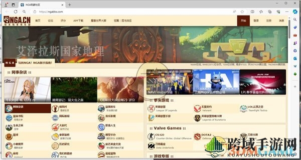 《NGA玩家社区》查看账号信息方法