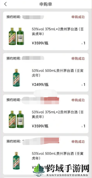 《i茅台》解除黑号攻略