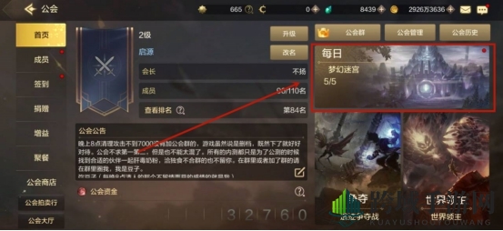 《DNF手游》梦幻迷宫玩法揭秘