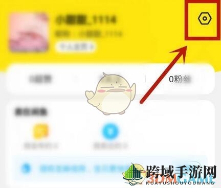 《闲鱼》密码修改方法
