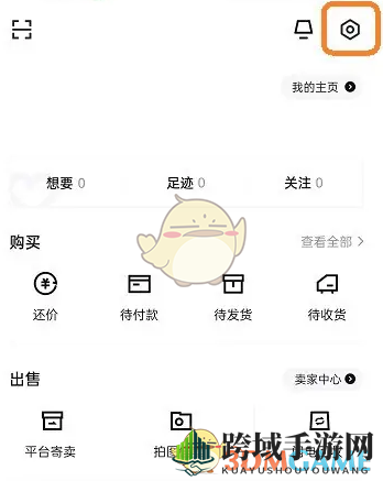 《95分》绑定微信收款账户方法
