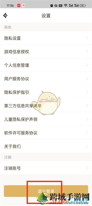 《dnf助手》切换账号登录方法