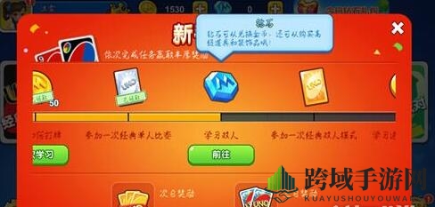 《一起优诺》钻石获取方法