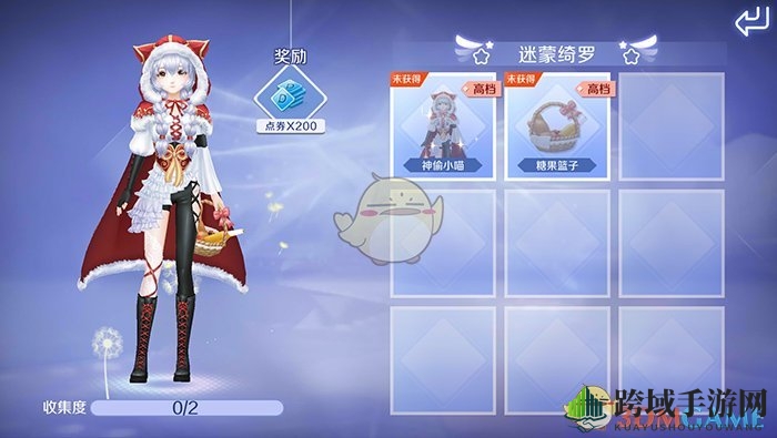 《QQ炫舞手游》典藏服饰玩法介绍