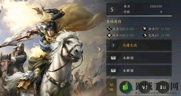 《三国：谋定天下》赵云武将图鉴一览