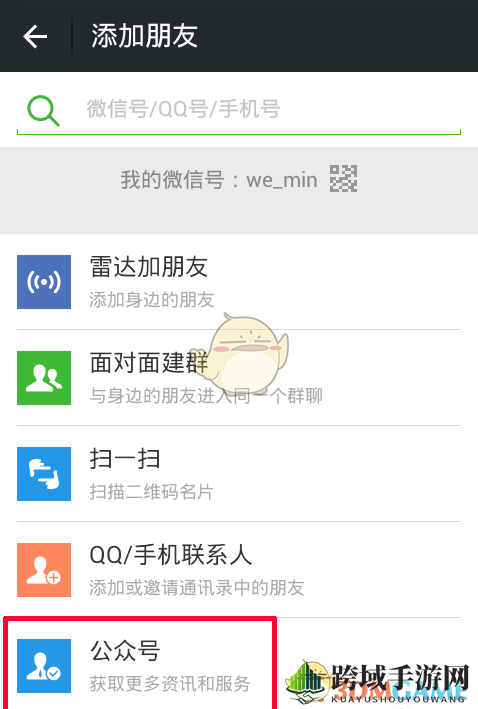《QQ安全中心》守护微信号方法介绍