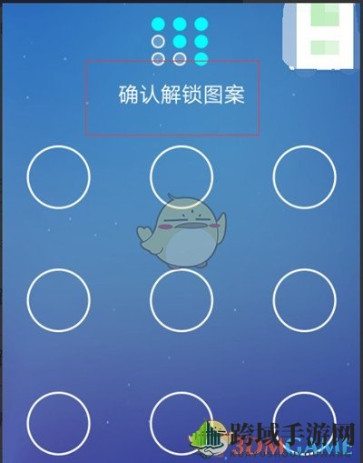 《交管12123》手势密码修改方法