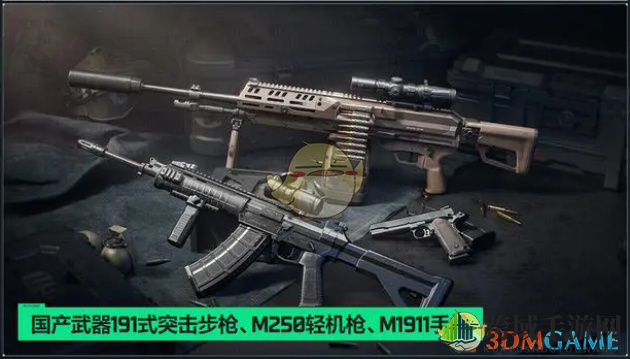 《三角洲行动》s2聚变赛季更新内容介绍