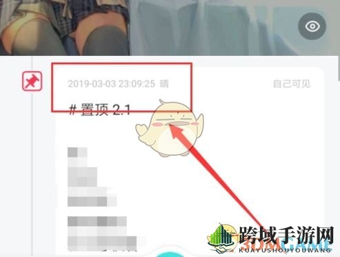 《soul》瞬间查看权限设置方法