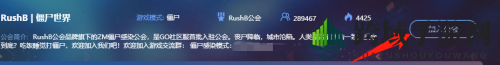 《5e对战平台》加入公会方法